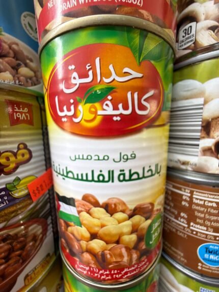 california garden 4 california garden fava beans palestinian recipe arabic halal chick peas 16oz
