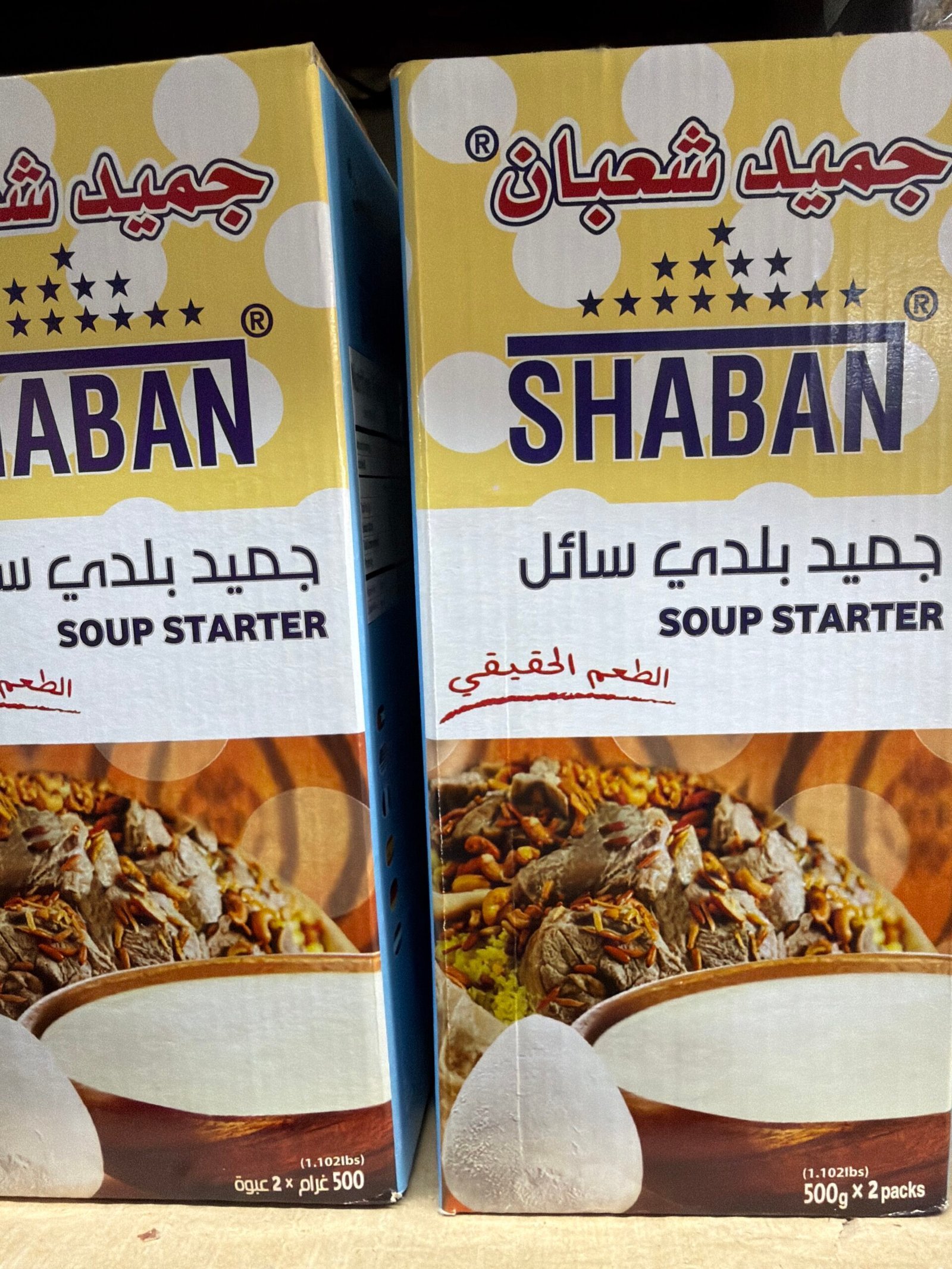 shaban soup starter (jameed) shaban soup starter (jameed)