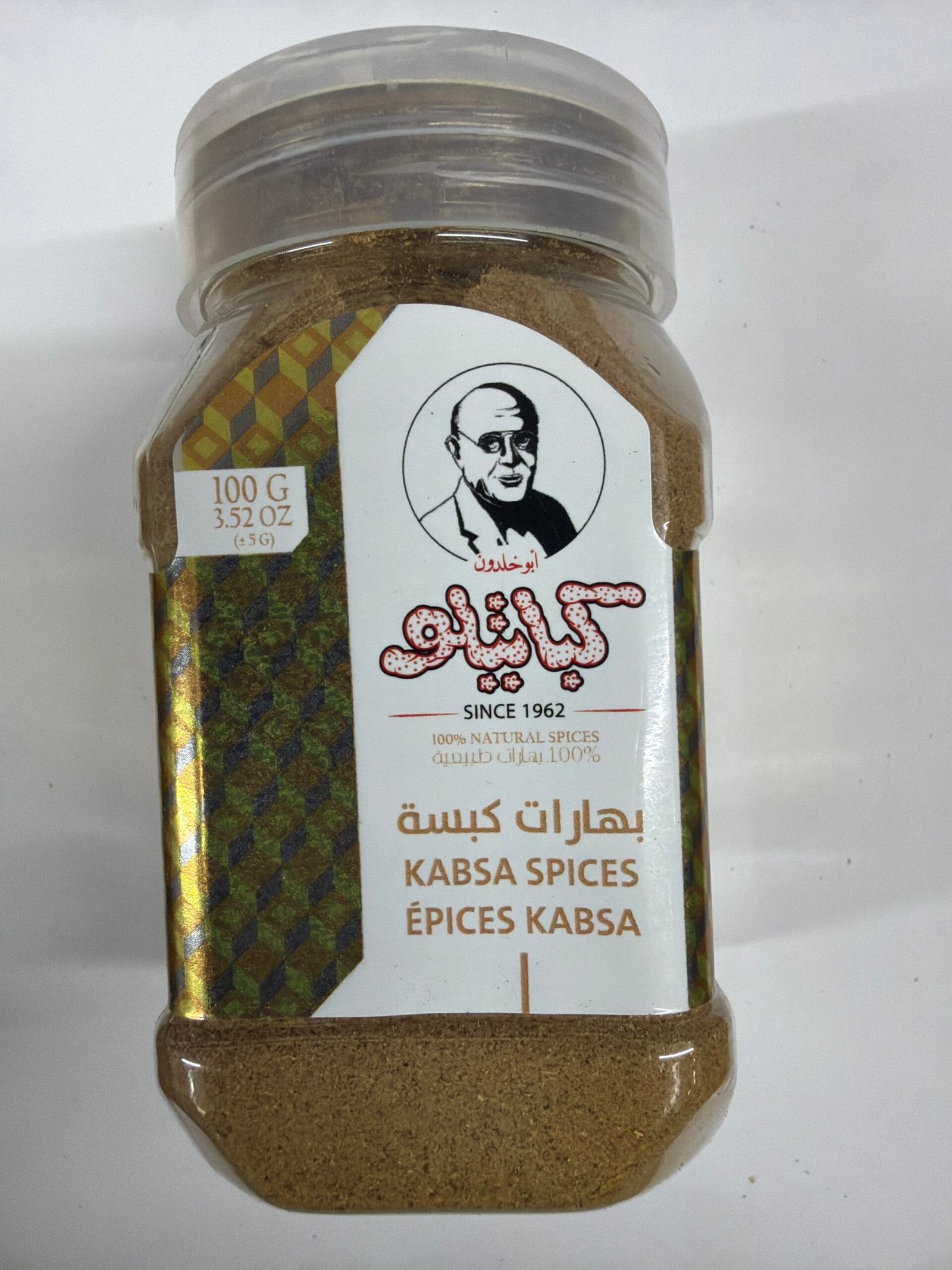 kabatilo kabsa spices kabatilo kabsa spices