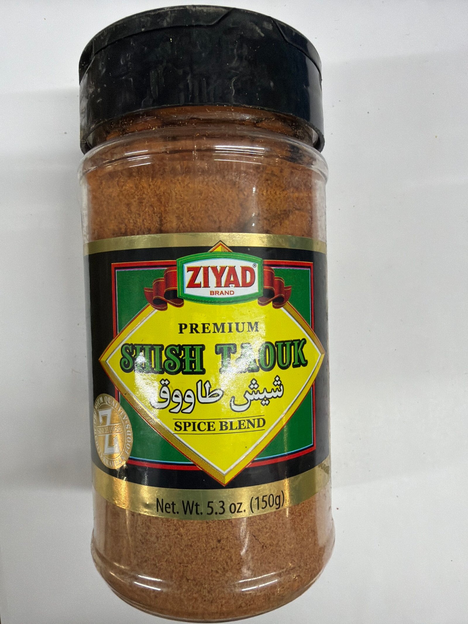 ziyad shish taouk ziyad shish taouk