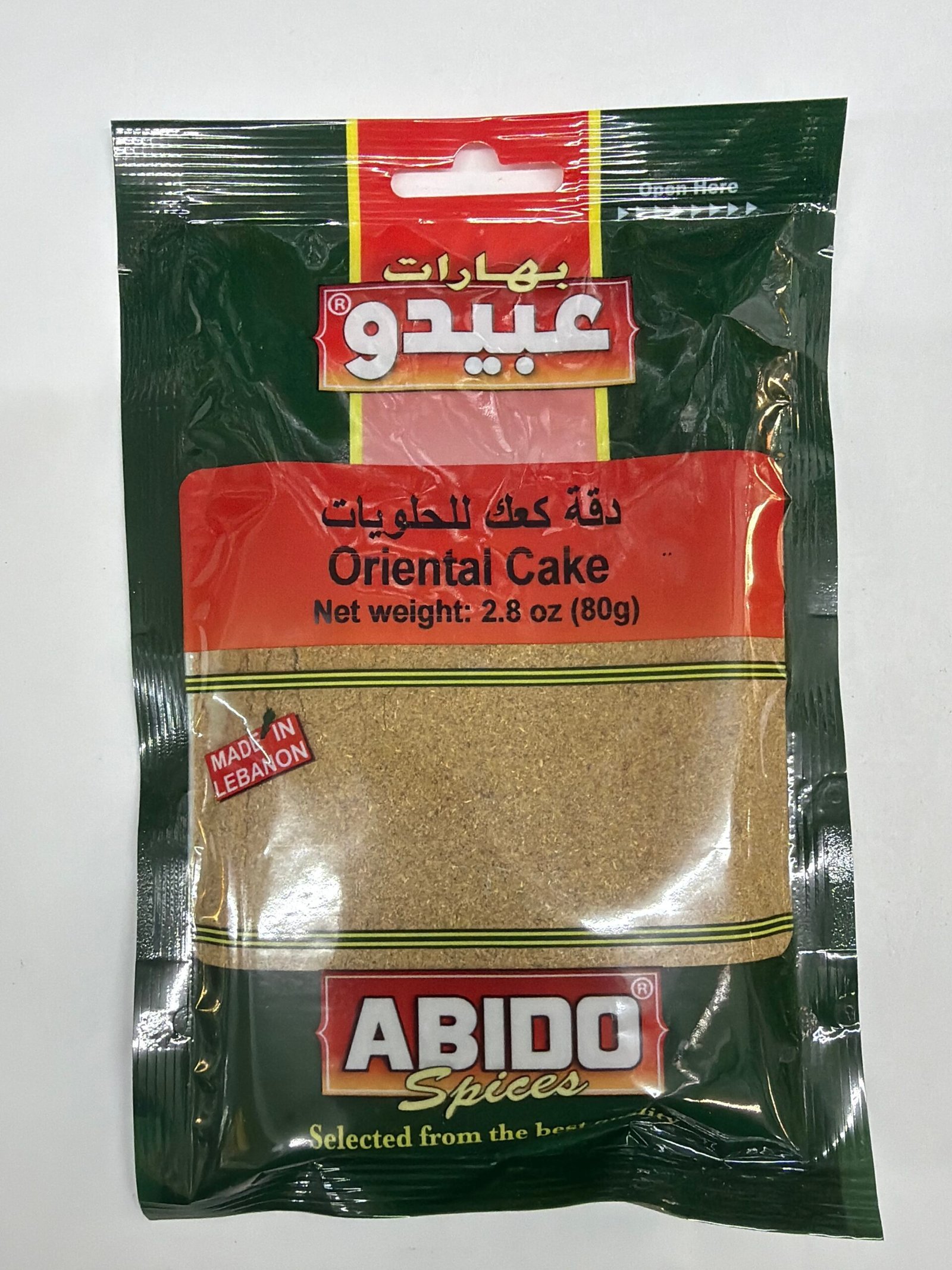abido oriental cake abido oriental cake
