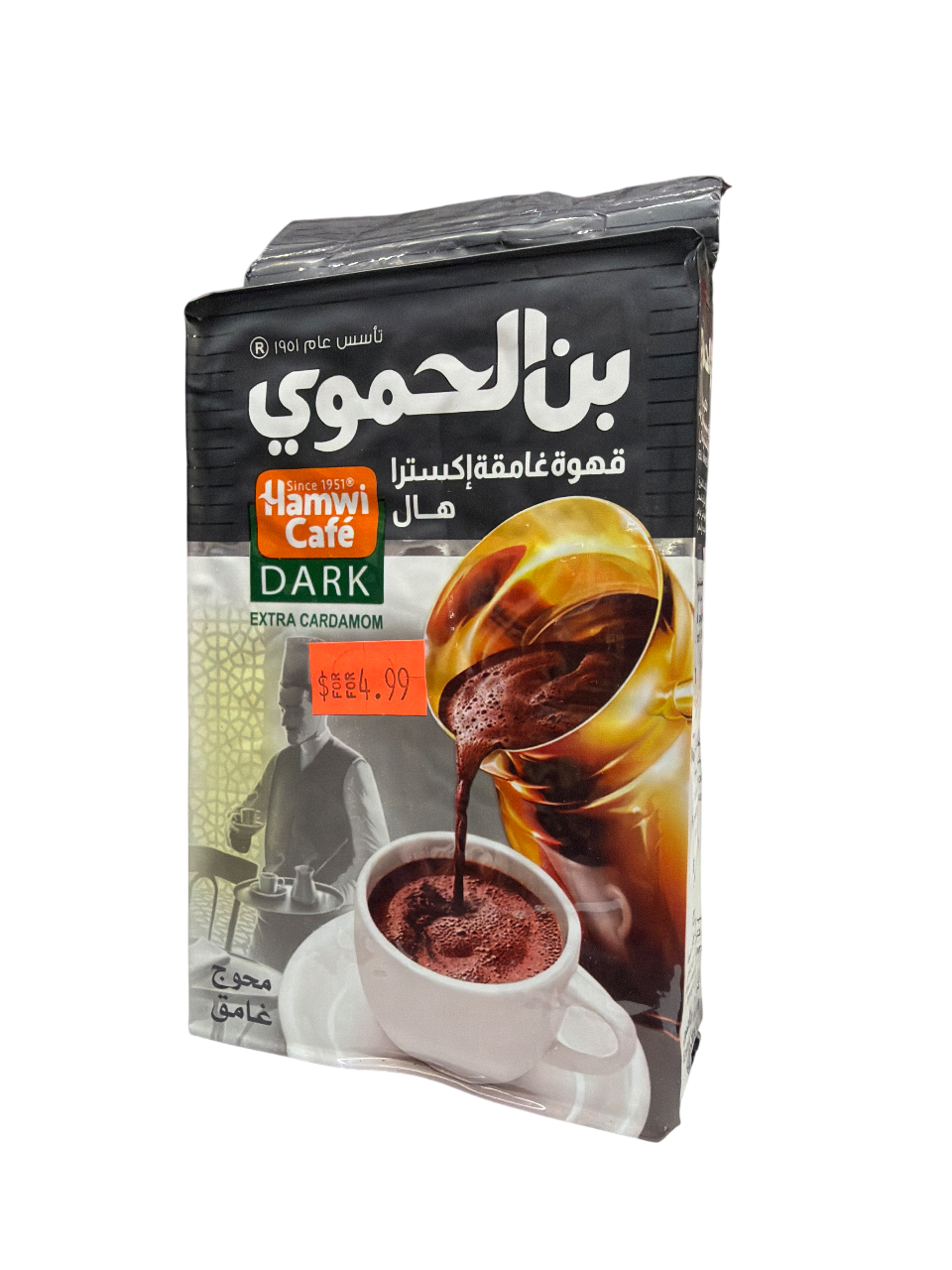 hamwi cafe dark extra cardamom hamwi cafe dark extra cardamom