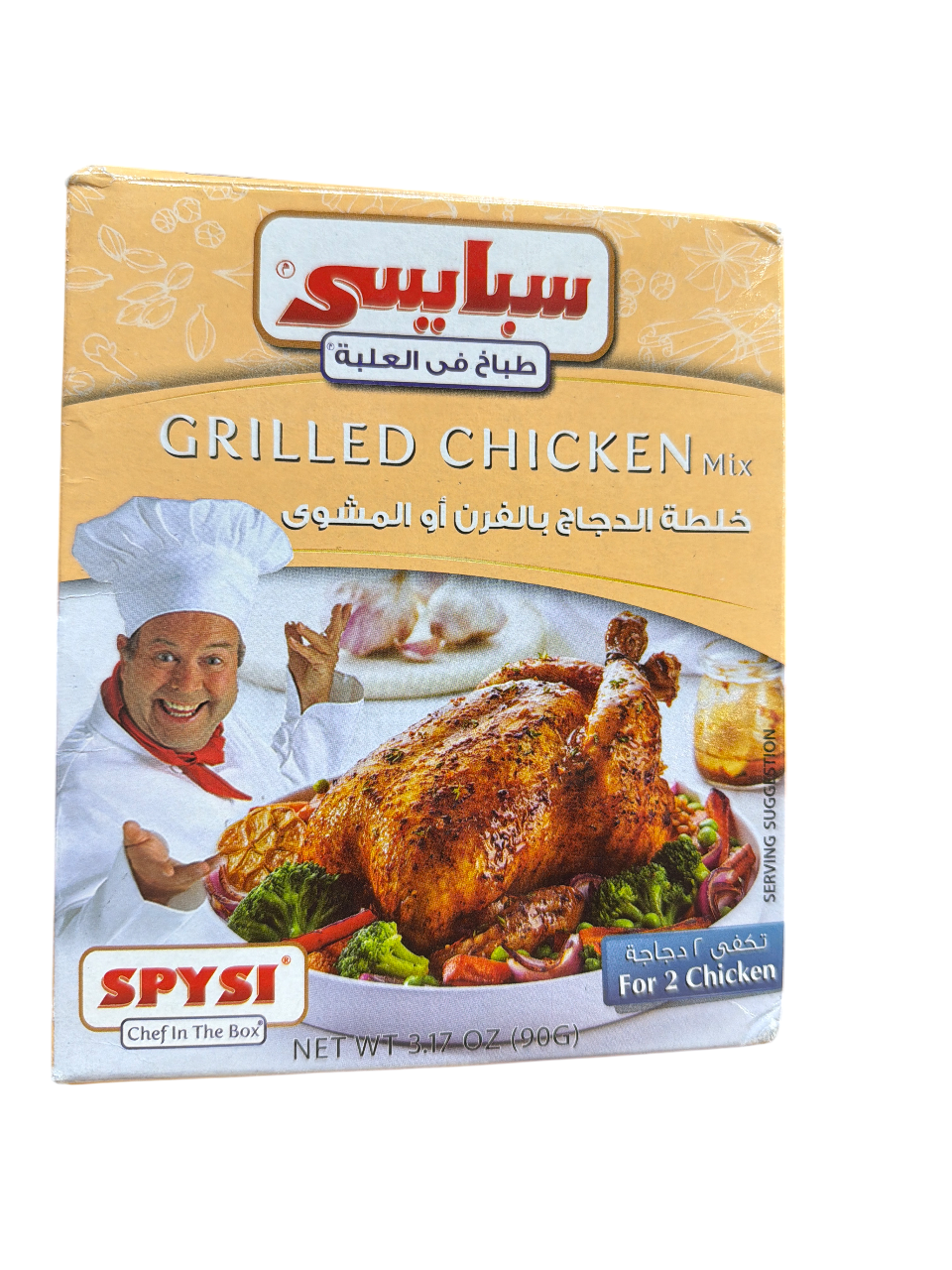 spysi grilled chicken seasoning mix spysi grilled chicken seasoning mix