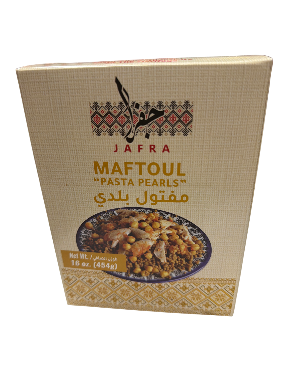 jafra maftoul 16oz jafra maftoul 16oz