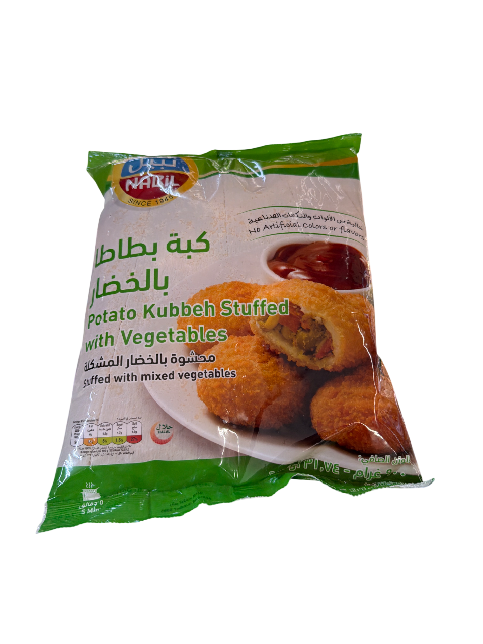 nabil potato kubbeh stuffed with vegetables 900g nabil potato kubbeh stuffed with vegetables 900g